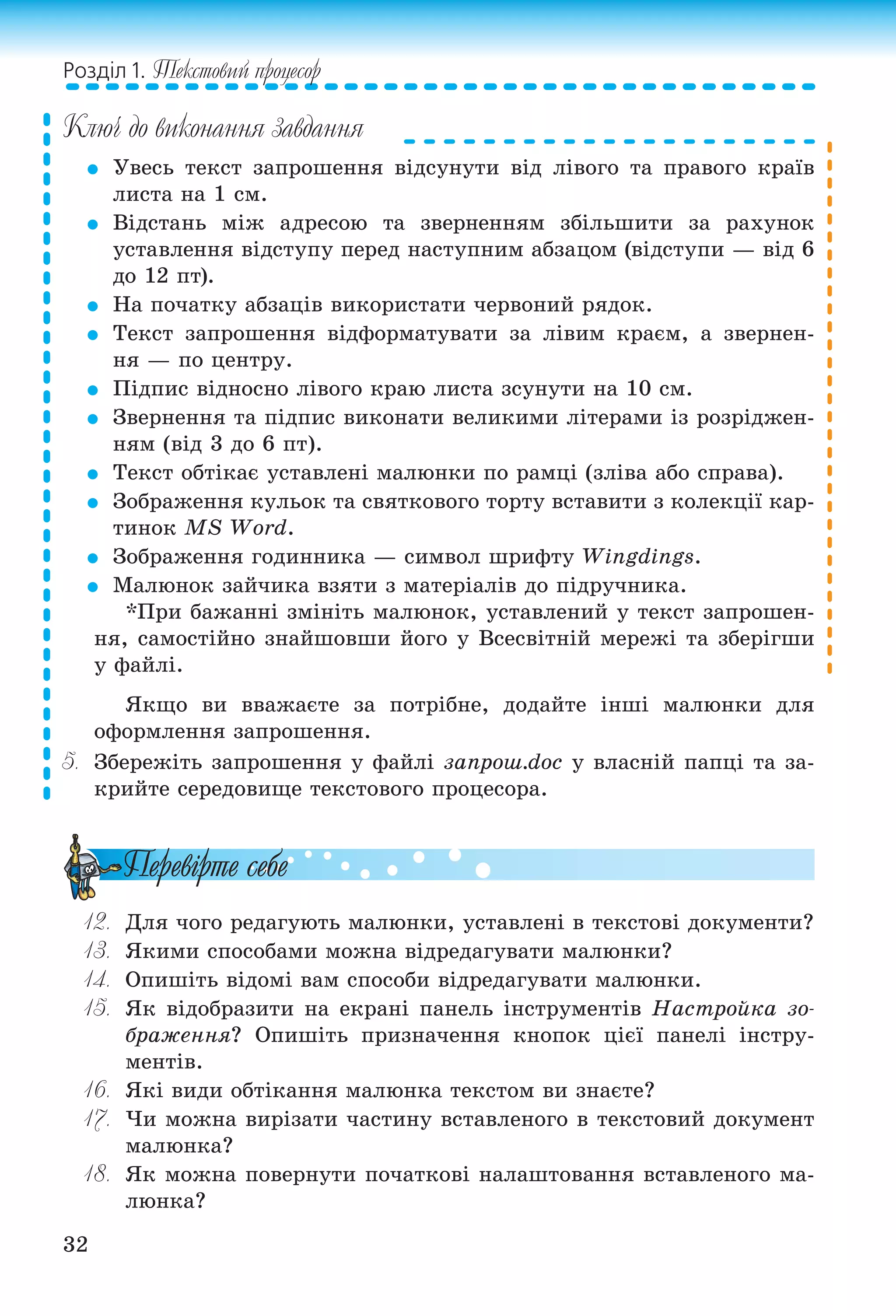 10 информ володіна_володін_1_станд_2010_укр | PDF