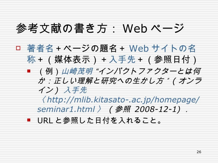 101209文献検索の方法        101209文献検索の方法