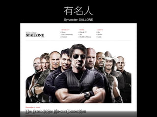 有名人
Sylvester SALLONE
 