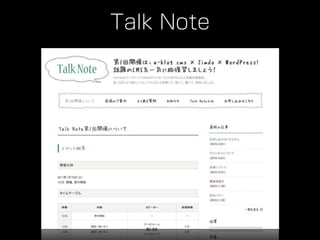 Talk Note
 