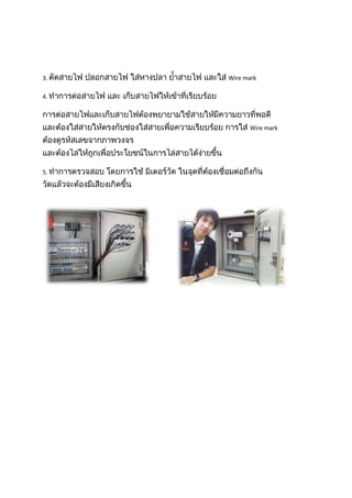 3.   Wire mark

4.



           Wire mark




5.
 