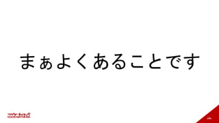 135
まぁよくあることです
 