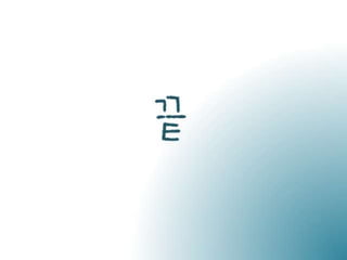 10133689이하정 사본