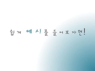 10133689이하정 사본