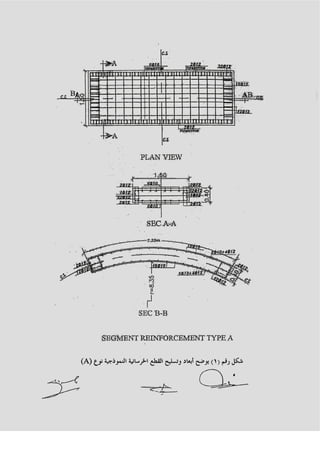 صفحة 14 من تقرير هيئة الانفاق- 1014 شرخ فى الخط الثالث للمترو