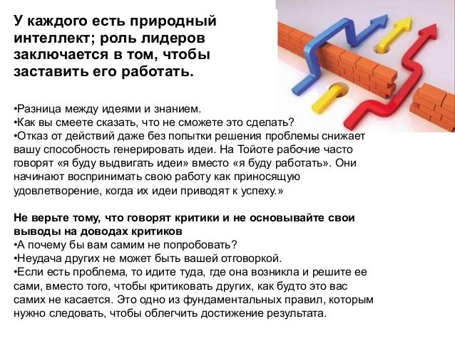 14 принципов тойота
