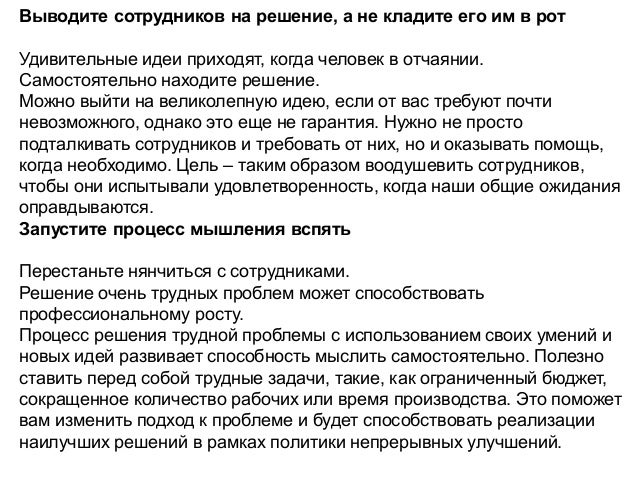 14 принципов тойота