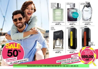 Замовляйте за тел. +38 (063) 351-66-33 та +38 (067) 305-88-25
 