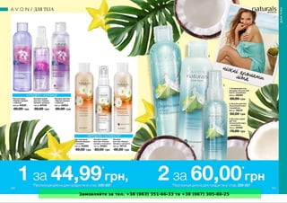 Замовляйте за тел. +38 (063) 351-66-33 та +38 (067) 305-88-25
 