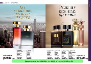 Замовляйте за тел. +38 (063) 351-66-33 та +38 (067) 305-88-25
 