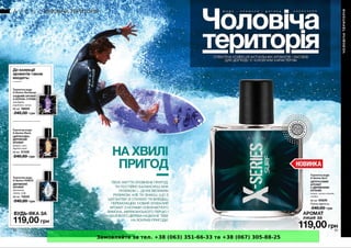 Замовляйте за тел. +38 (063) 351-66-33 та +38 (067) 305-88-25
 