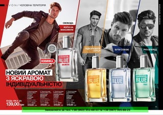 Замовляйте за тел. +38 (063) 351-66-33 та +38 (067) 305-88-25
 