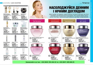 Замовляйте за тел. +38 (063) 351-66-33 та +38 (067) 305-88-25
 