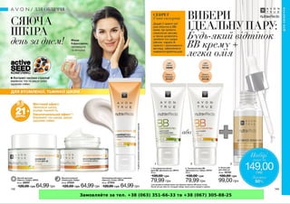 Замовляйте за тел. +38 (063) 351-66-33 та +38 (067) 305-88-25
 