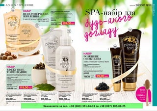 Замовляйте за тел. +38 (063) 351-66-33 та +38 (067) 305-88-25
 