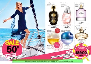 Замовляйте за тел. +38 (063) 351-66-33 та +38 (067) 305-88-25
 