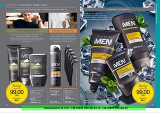 Замовляйте за тел. +38 (063) 351-66-33 та +38 (067) 305-88-25
 