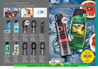 Замовляйте за тел. +38 (063) 351-66-33 та +38 (067) 305-88-25
 