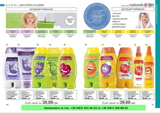 Замовляйте за тел. +38 (063) 351-66-33 та +38 (067) 305-88-25
 