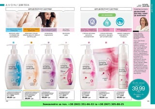 Замовляйте за тел. +38 (063) 351-66-33 та +38 (067) 305-88-25
 