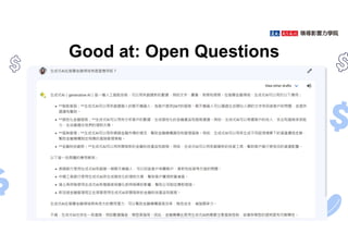 Good at: Open Questions
 