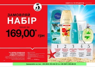 Замовляйте за тел. +38 (063) 351-66-33 та +38 (067) 305-88-25
 