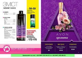 Замовляйте за тел. +38 (063) 351-66-33 та +38 (067) 305-88-25
 