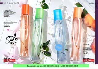 Замовляйте за тел. +38 (063) 351-66-33 та +38 (067) 305-88-25
 