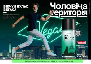 Замовляйте за тел. +38 (063) 351-66-33 та +38 (067) 305-88-25
 