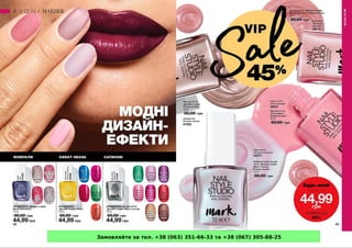 Замовляйте за тел. +38 (063) 351-66-33 та +38 (067) 305-88-25
 