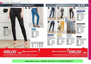 Замовляйте за тел. +38 (063) 351-66-33 та +38 (067) 305-88-25
 