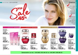 Замовляйте за тел. +38 (063) 351-66-33 та +38 (067) 305-88-25
 