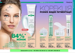 Замовляйте за тел. +38 (063) 351-66-33 та +38 (067) 305-88-25
 