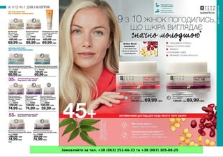 Замовляйте за тел. +38 (063) 351-66-33 та +38 (067) 305-88-25
 