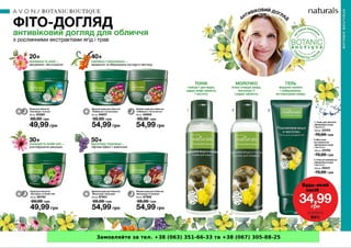 Замовляйте за тел. +38 (063) 351-66-33 та +38 (067) 305-88-25
 