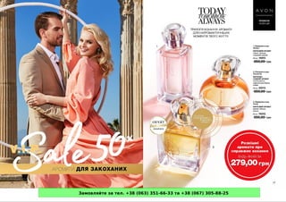 Замовляйте за тел. +38 (063) 351-66-33 та +38 (067) 305-88-25
 