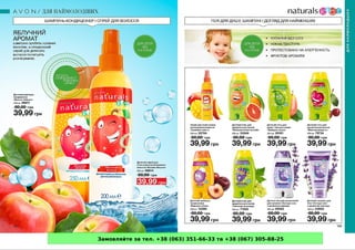 Замовляйте за тел. +38 (063) 351-66-33 та +38 (067) 305-88-25
 