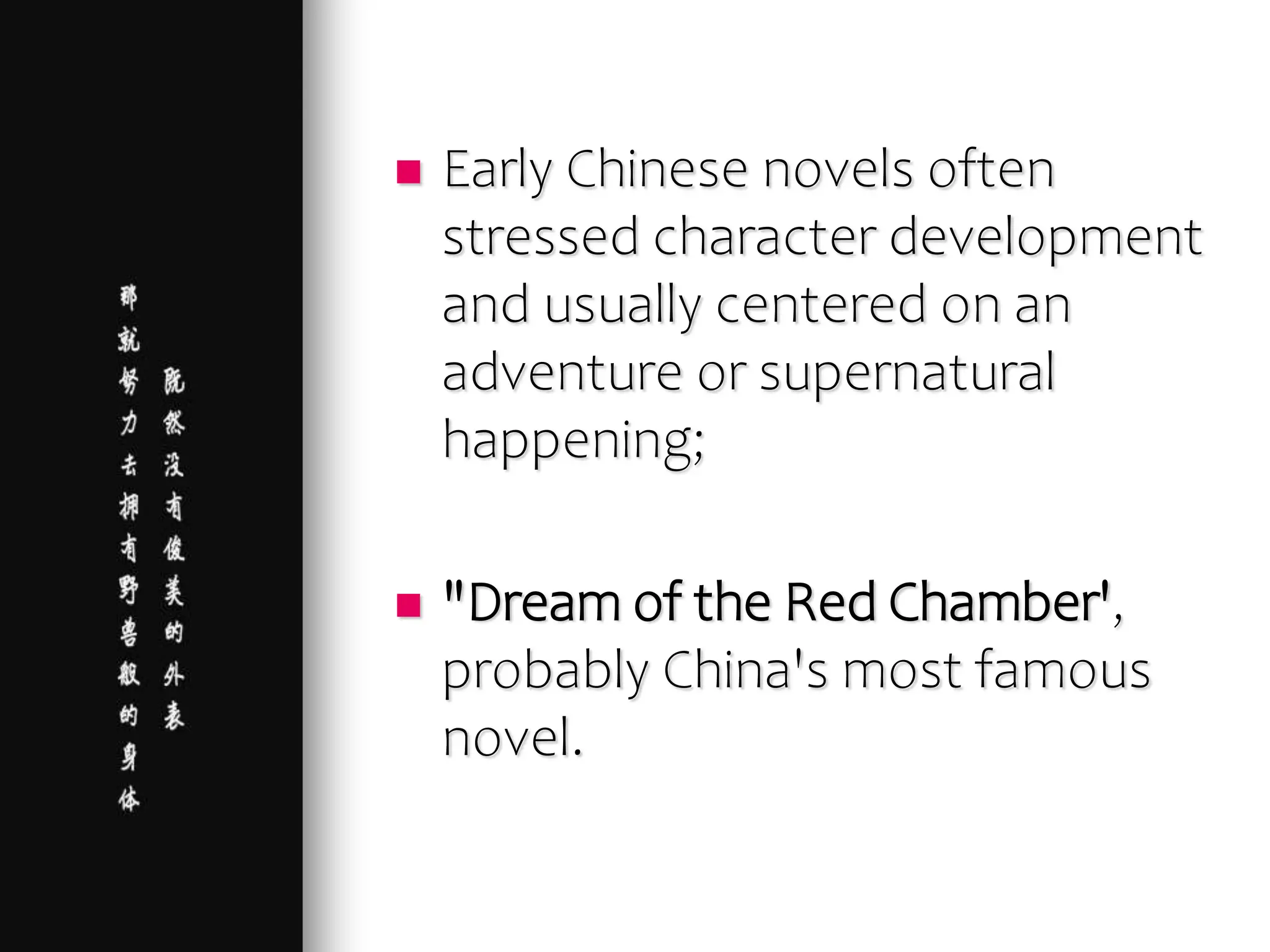  Early Chinese novels often
stressed character development
and usually centered on an
adventure or supernatural
happening;
 "Dream of the Red Chamber',
probably China's most famous
novel.
 