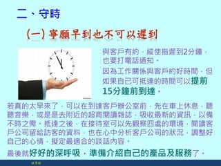 ؕr

(һ) 絽Ҳt
c͑мsvʹָt2犣
ҲҪԒ֪ͨ
鹤PSc͑sÕrg
Լɵ_ĕrgǰ
15ǰ_
̫ˣڵ_͑kǰ܇Ϣ 
 ȥĳxsIµYӍԂ
r֮衣_֮ᣬڽӴҿ^̎ĭhx
˾oL͵YϣҲз͑˾Ġr{
Լ飬MmϵՄԒݡ
ͺúõʂBԼĮaƷˡ
 