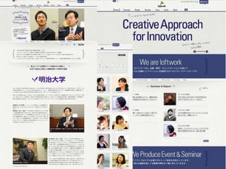 最近のお仕事
loftwork.jpリニューアル
 