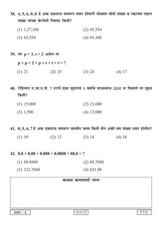 scholarship question paper medium marathi | PDF