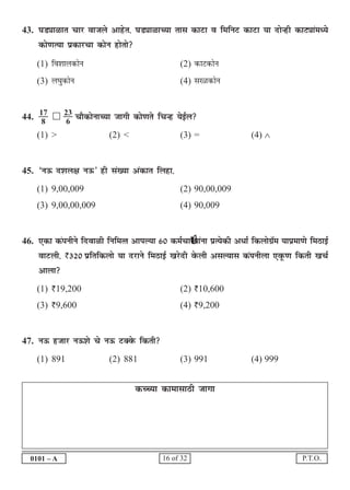 scholarship question paper medium marathi | PDF