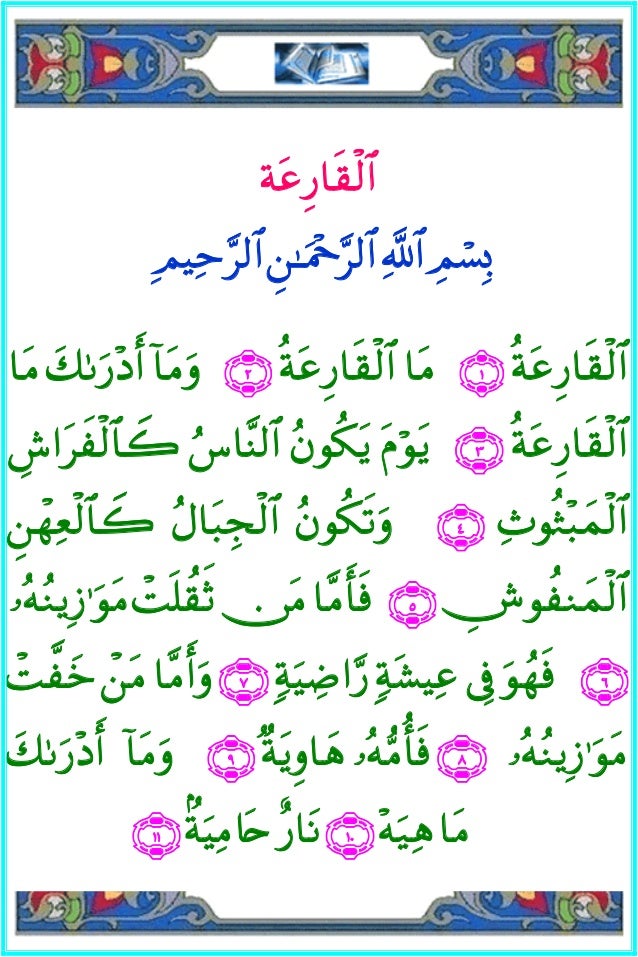 The Holy Quran 101 Alqaria Iphone