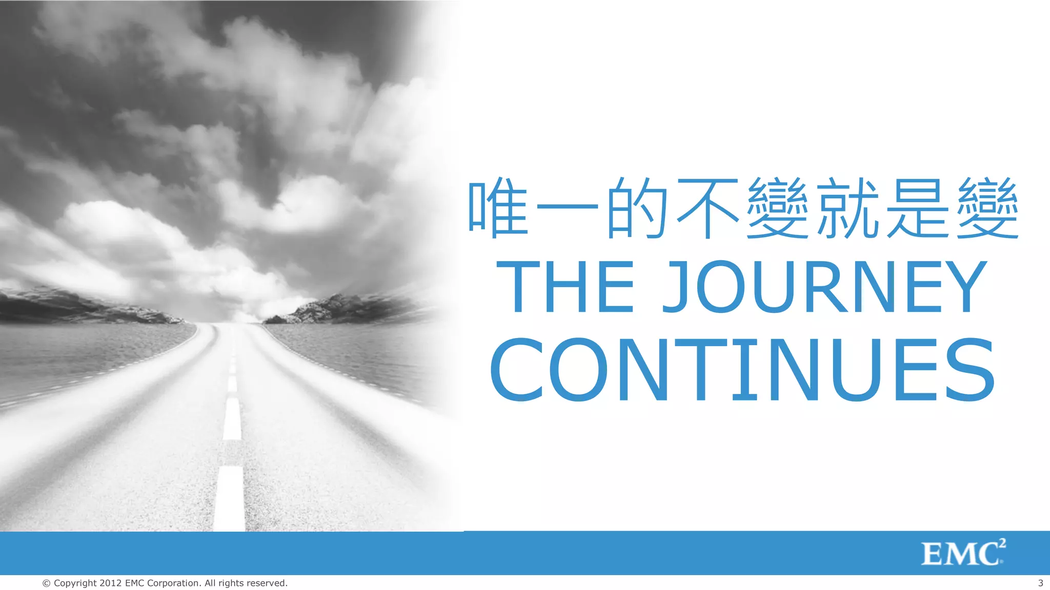 唯一的不變就是變
                                                         THE JOURNEY
                                                         CONTINUES

© Copyright 2012 EMC Corporation. All rights reserved.                 3
 