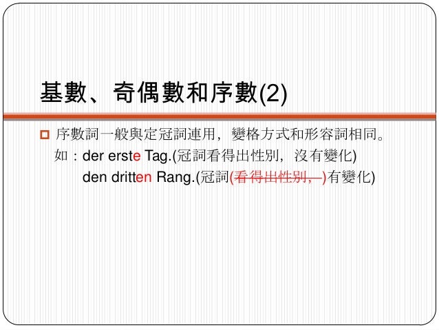 101 Okt Herr 查上課筆記 101 Okt Herr 查上課筆記