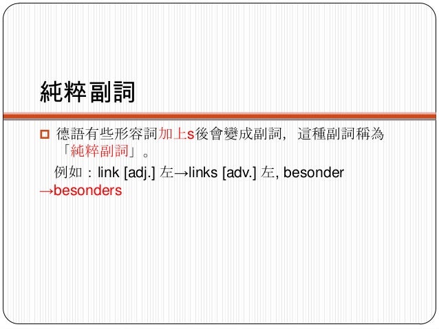 101 Okt Herr 查上課筆記 101 Okt Herr 查上課筆記