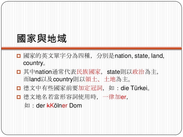 101 Okt Herr 查上課筆記