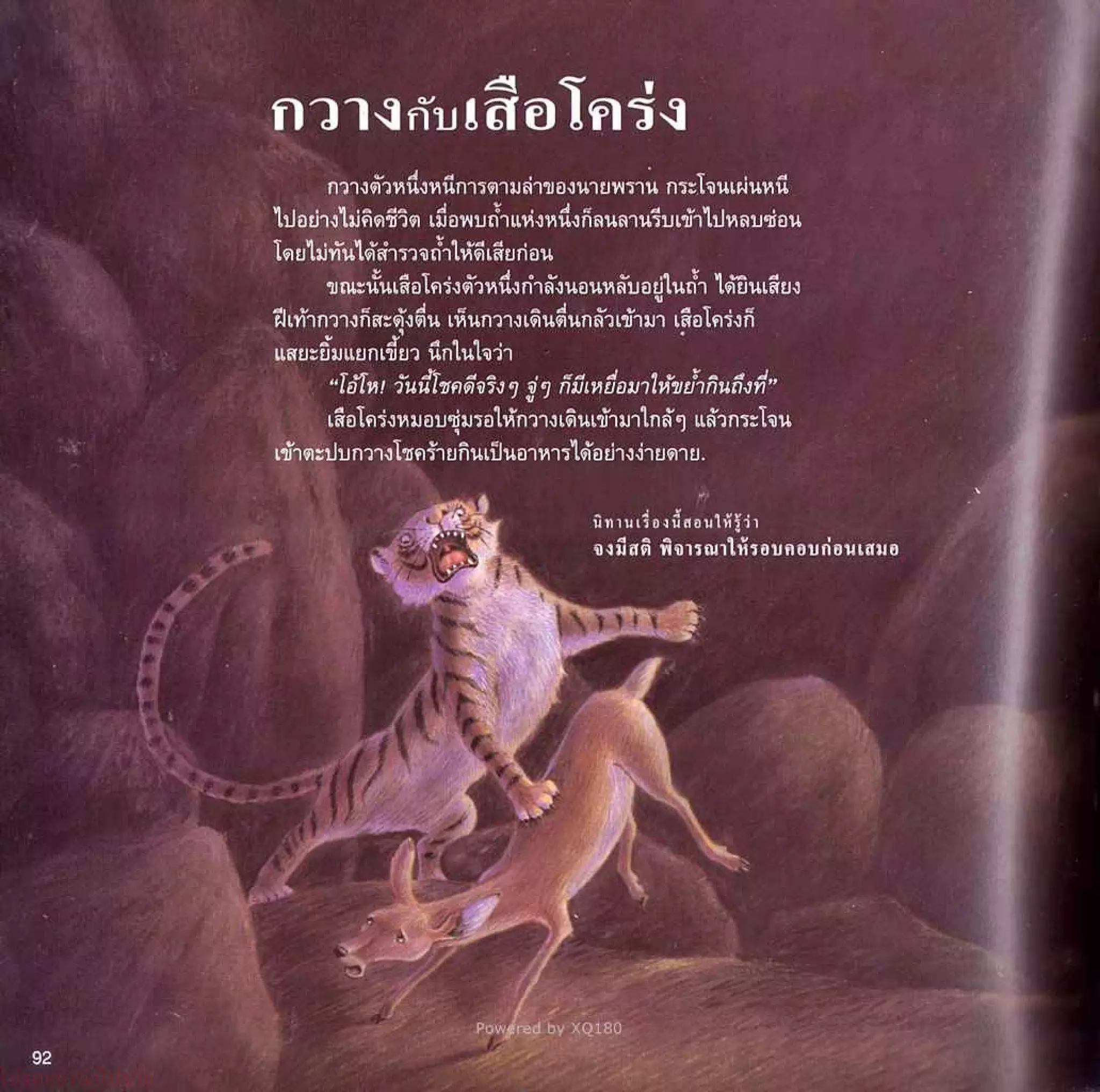 โปรดอย่านําไปขาย
 