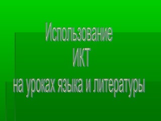 101 Y In | PPT
