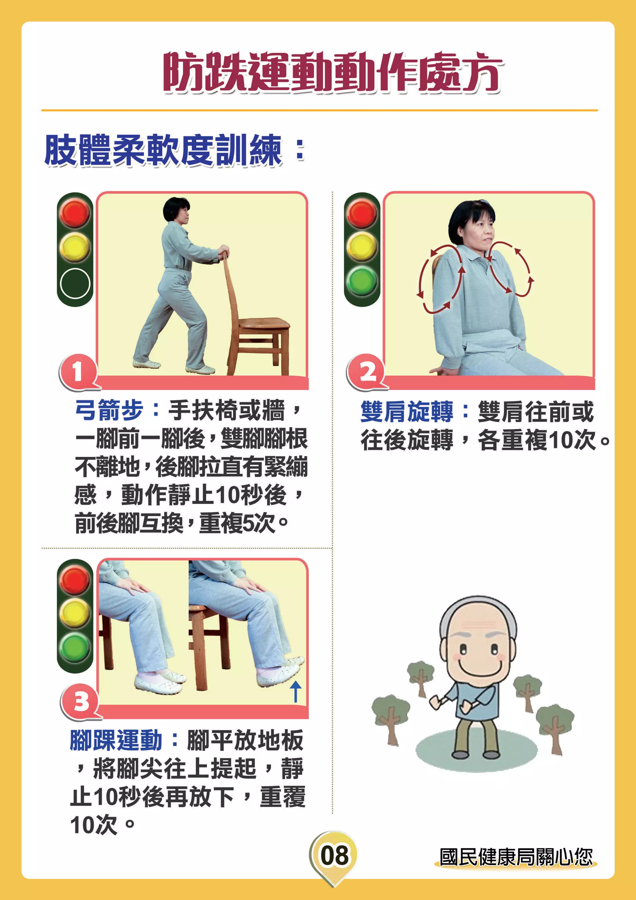 長者防跌妙招手冊 102-04-17